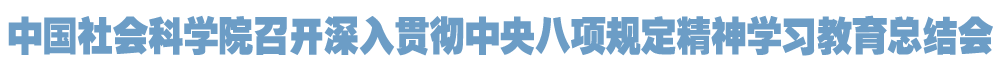 院官网头条.png