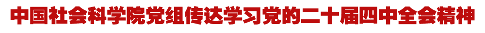 院官网头条 拷贝.png